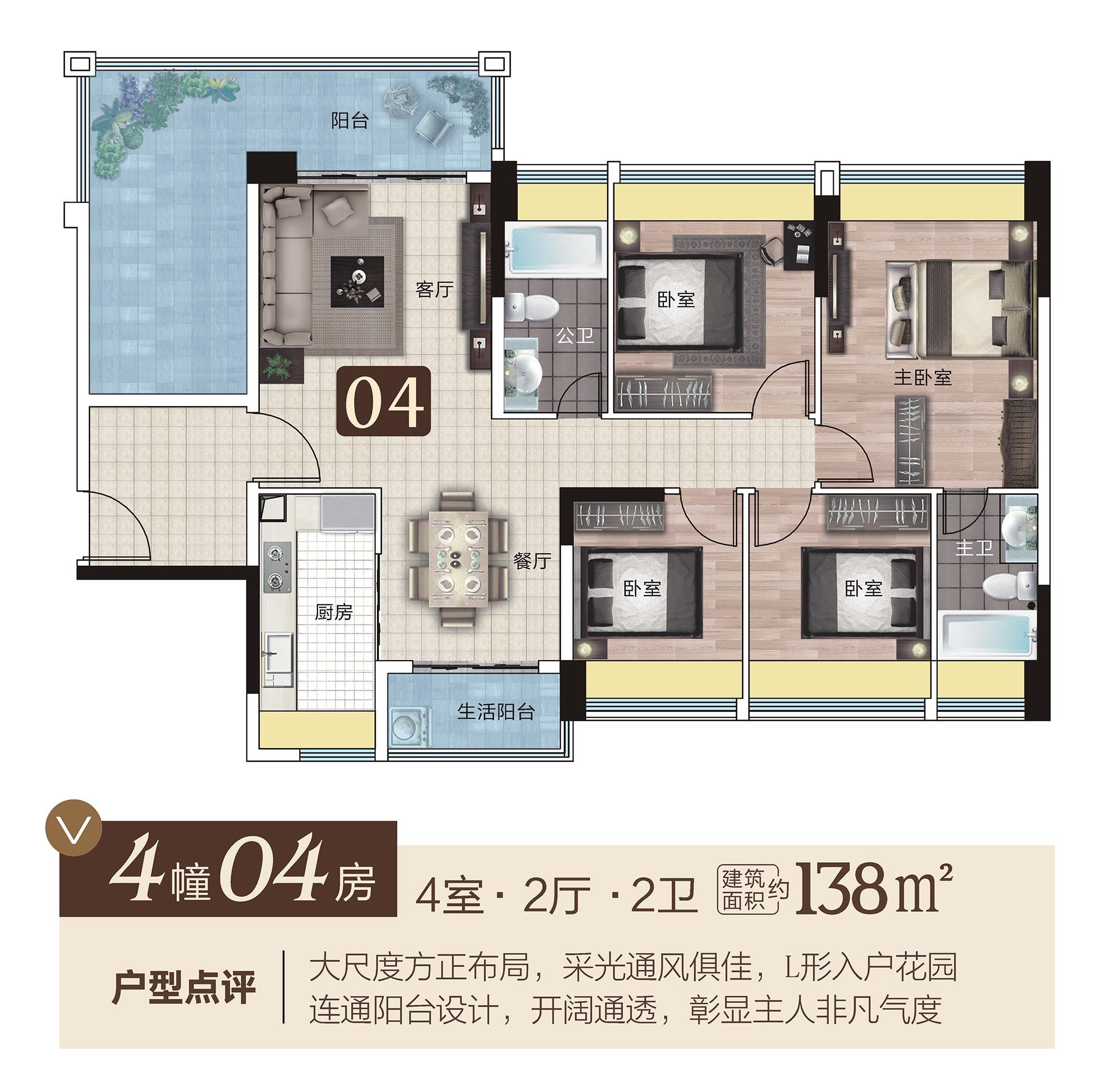 4幢04房户型