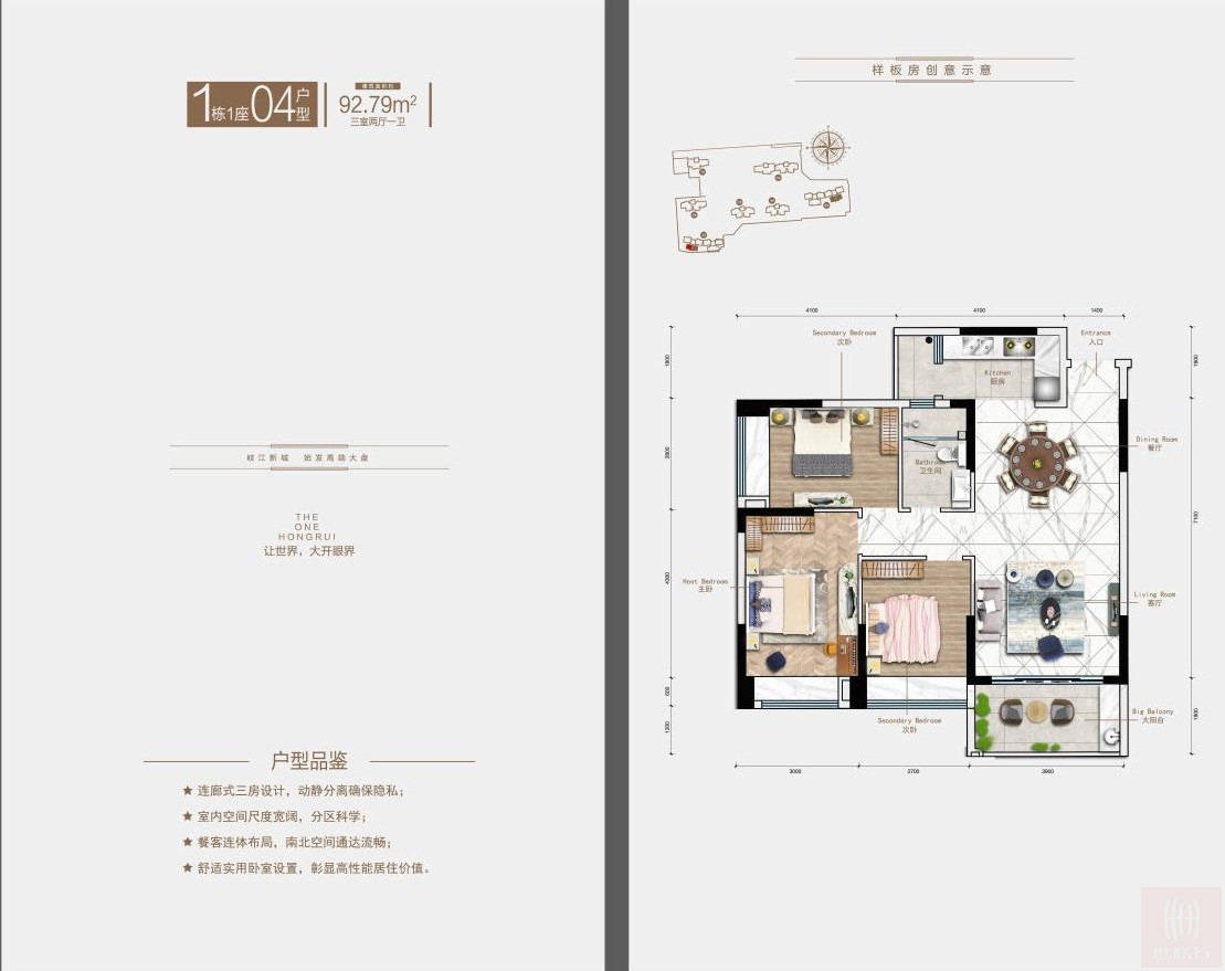 04户型 