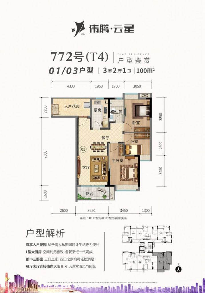 T40103户型