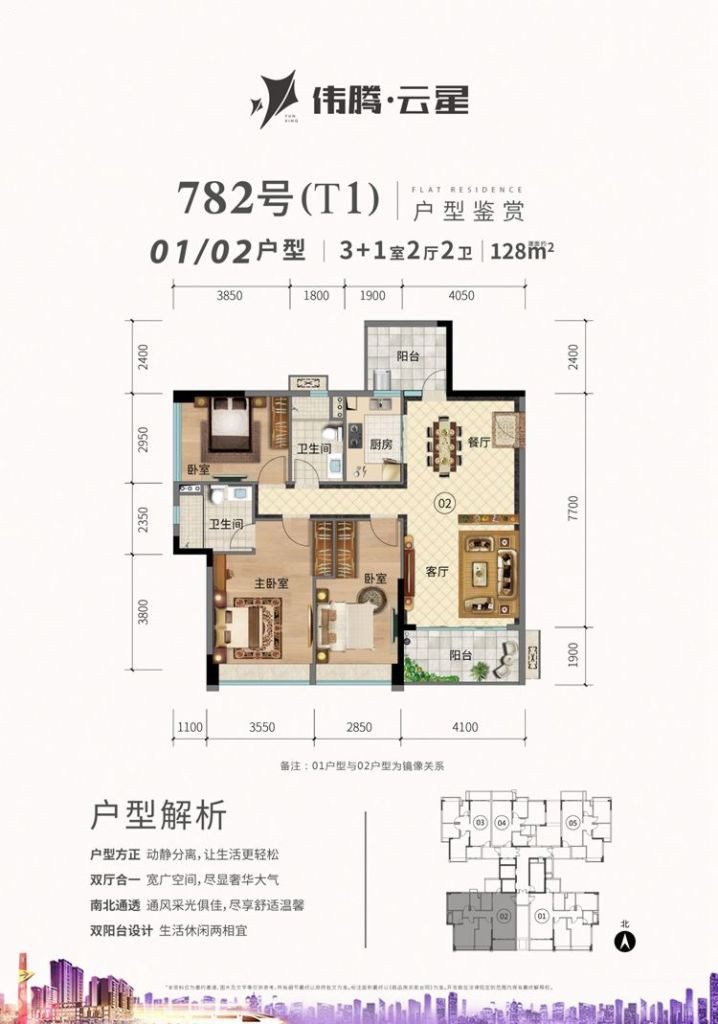 T10102户型