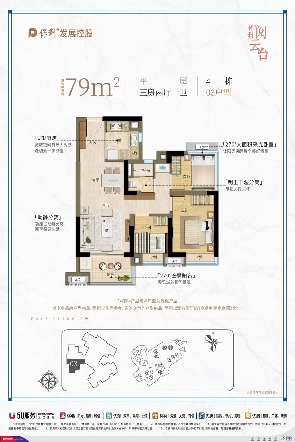 4栋03户型 